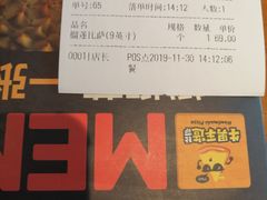 -牛男手造(地铁天虹店)