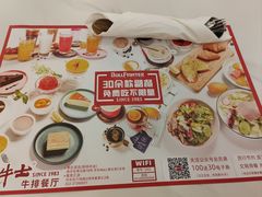 -斗牛士牛排餐厅(嘉里汇店)