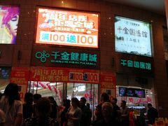 -千金大药房(千金文化广场店)