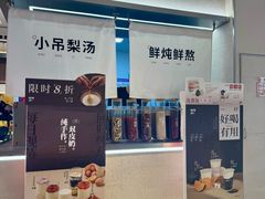 -炖物24章·顺时轻养茶(黄龙店)