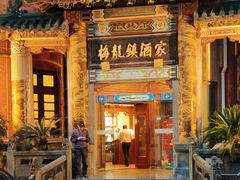 -梅龙镇酒家(南京西路总店)