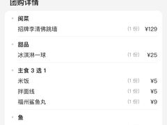 -李清佛跳墙|福建省十大名厨之首(后江埭店)