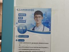 -北京观赏动物医院·24小时大型综合·猫专科·异宠专科