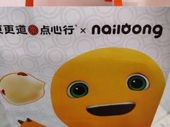 -東更道点心行(大悦城店)