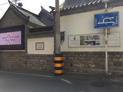 -老舍旧居