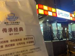 门面-新侨三宝乐面包店(崇文门店)