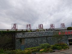 -厦门园林博览苑