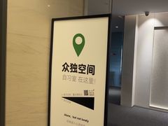 -众独空间沉浸式自习室(三阳路铂仕汇店)