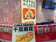 -東更道点心行(崂山丽达店)