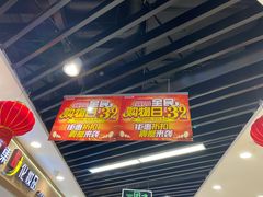 -永辉超市(富春新天地店)