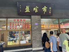 -盘飧市(春熙路店)