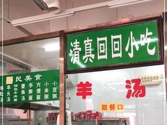 -慕民美食家