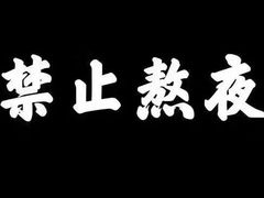 -谭鸭血老火锅(七宝万科广场店)