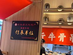 -川堂风·跷脚牛肉·乐山爆炒(宝山日月光店)