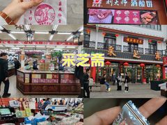 -采芝斋评弹茶馆(观前街店)