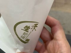 -禾生粑粑坊(陕西路店)