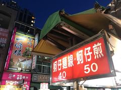 -六合夜市