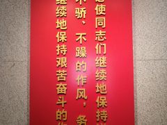 -西柏坡纪念馆