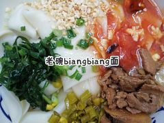 -陕西名小吃(T3航站楼一店)