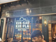 -Kub Kao Kub Pla (Terminal21)