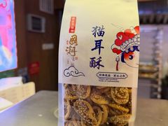 -矮子馅饼(大成路店)