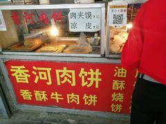 -山东呛面馒头(鼓楼外大街店)