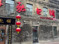 -张包铺(道外店)