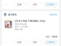 -盒马鲜生(馥邦国际店)