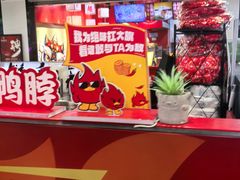 -绝味鸭脖(乌石浦地铁站店)