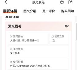 点击看大图 -四川娇点医学美容医院