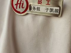 -海底捞火锅(劲松店)
