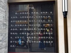 -德发长饺子·非遗(钟楼店)