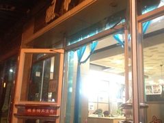 门面-姐弟俩土豆粉(西安小寨店)