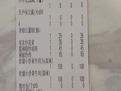 账单-炊烟小炒黄牛肉(环球港店)