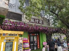 -老磁器口豆汁店(天坛店)