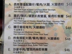 菜单-世窗冰室(机场DFS店)