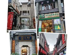 -东西巷
