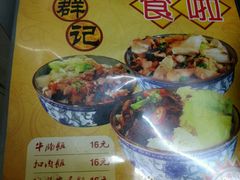 -象角群记(库充店)