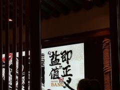 -大盐帮川菜馆(长楹天街店)