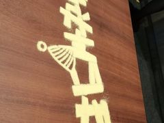 -西堤牛排(合肥之心城店)