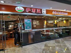 门面-萨莉亚意式餐厅(星海广场店)