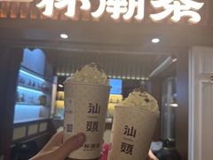 -一杯潮茶·专注潮汕茶饮(十二中创始店)