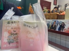 -春莱·老挝咖啡·泰式奶茶(钟楼店)
