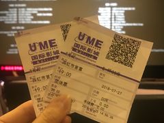 -UME影城(南京1912店)