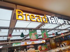 -BreadTalk面包新语·烘焙蛋糕(金光华广场店)