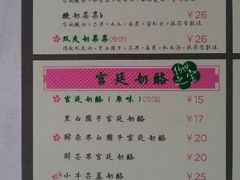 -宝珠奶酪(浦东金桥店)