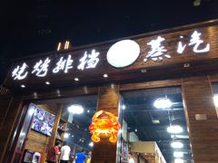 门面-睿柏云酒店-餐厅