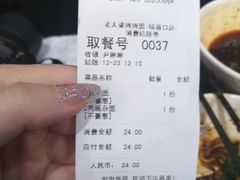 -秦云老太婆摊摊面(磁器口店)