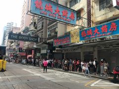 门面-龙城大药房