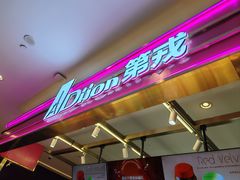 -天河城购物中心